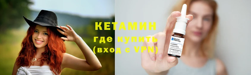 Кетамин ketamine  Томск 