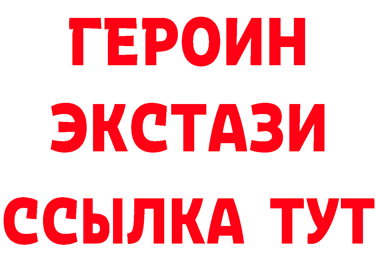 Бутират оксибутират как войти сайты даркнета omg Томск